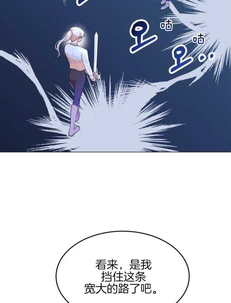 《穿书后我成了万人迷》第9话 9_尴尬的见面 第47页