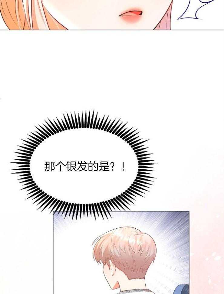 《穿书后我成了万人迷》第9话 9_尴尬的见面 第59页