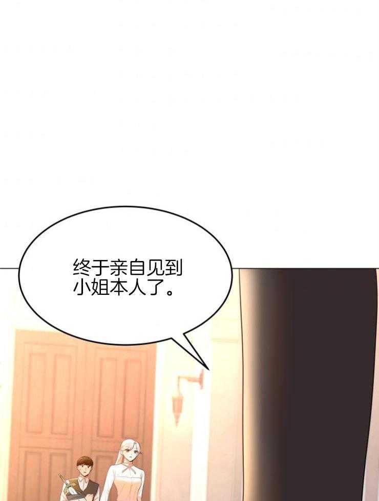 《穿书后我成了万人迷》第9话 9_尴尬的见面 第6页