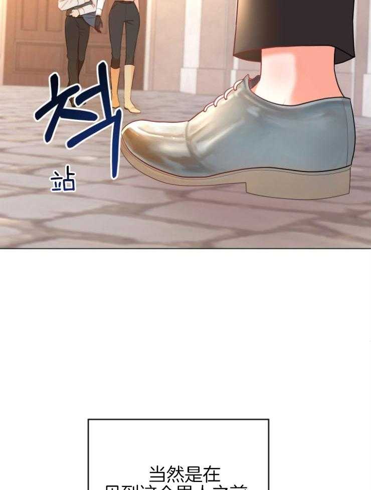 《穿书后我成了万人迷》第9话 9_尴尬的见面 第7页