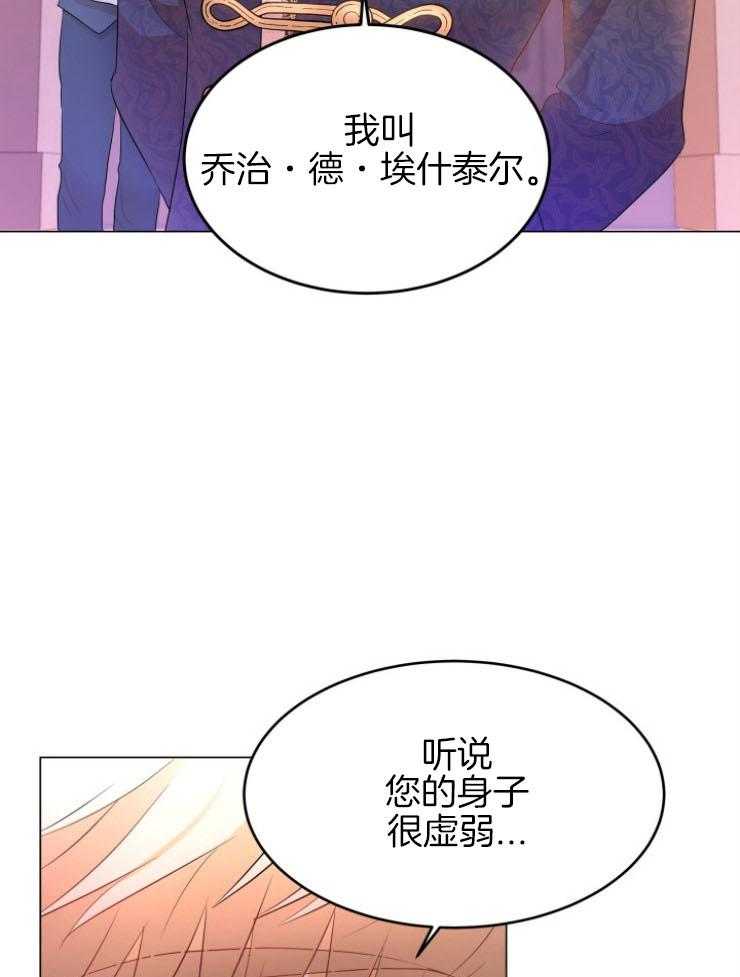 《穿书后我成了万人迷》第9话 9_尴尬的见面 第9页