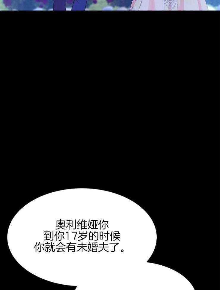 《穿书后我成了万人迷》第8话 8_梦 第29页
