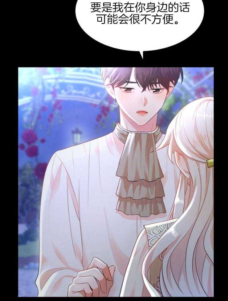 《穿书后我成了万人迷》第8话 8_梦 第30页