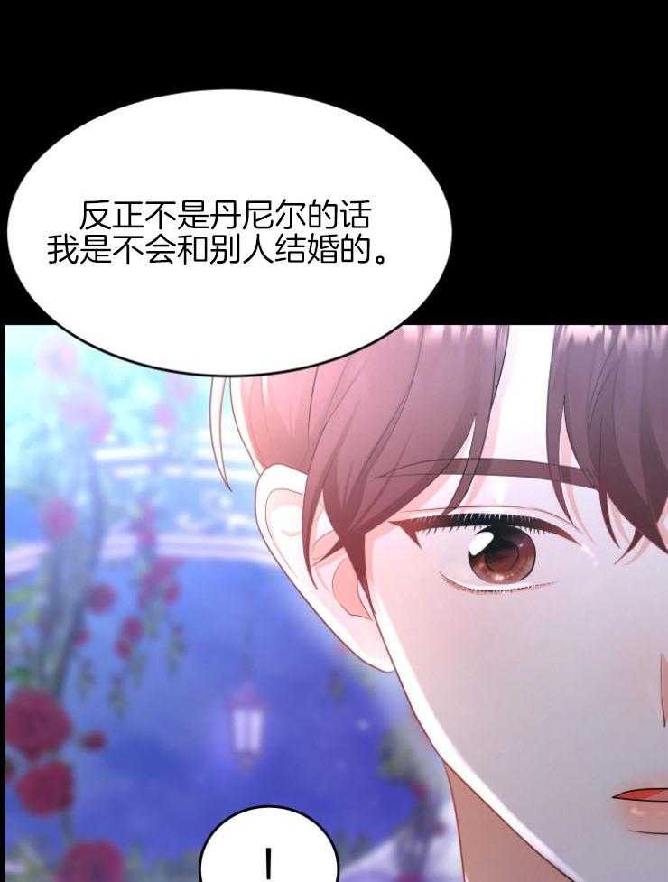 《穿书后我成了万人迷》第8话 8_梦 第31页