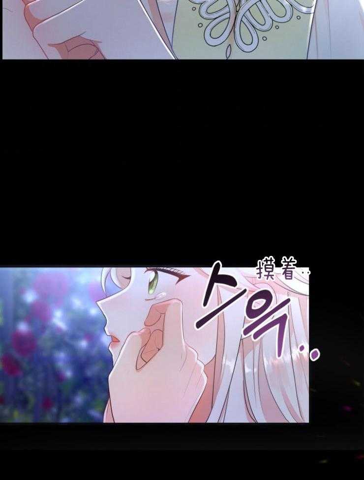 《穿书后我成了万人迷》第8话 8_梦 第34页