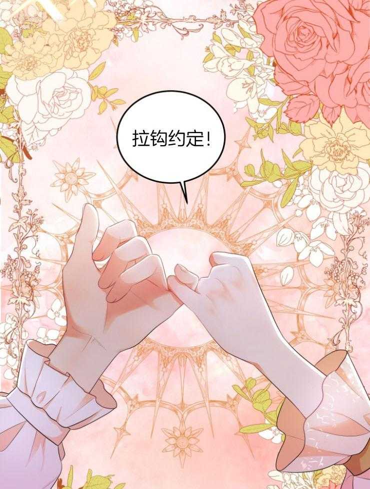《穿书后我成了万人迷》第8话 8_梦 第39页