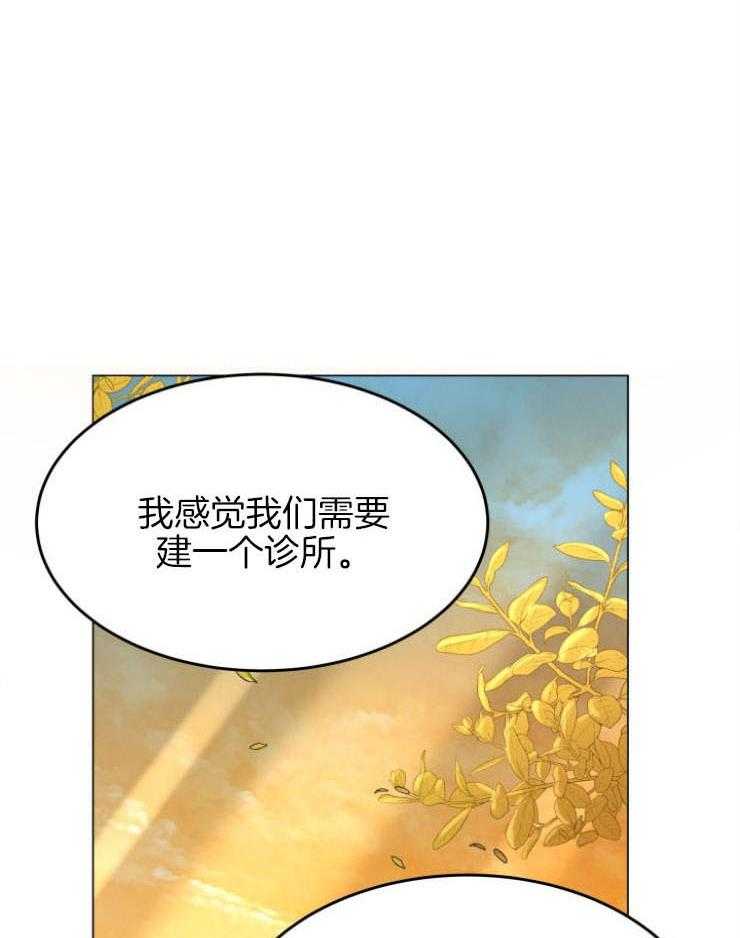《穿书后我成了万人迷》第8话 8_梦 第3页