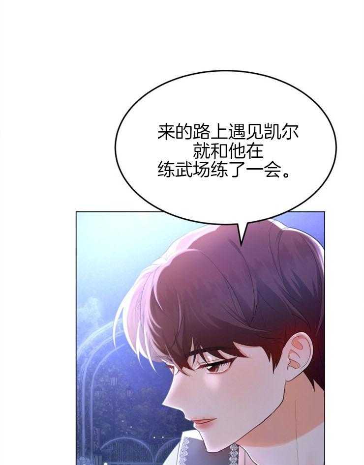 《穿书后我成了万人迷》第8话 8_梦 第48页