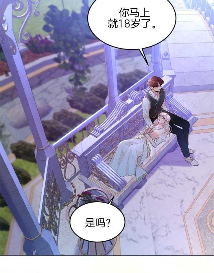 《穿书后我成了万人迷》第8话 8_梦 第53页