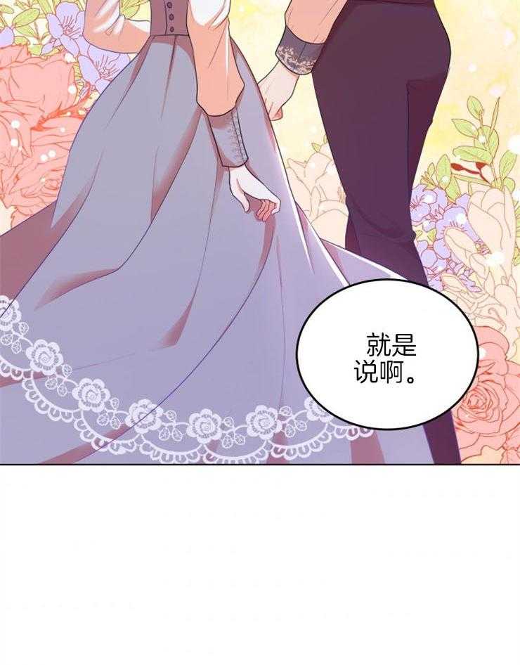 《穿书后我成了万人迷》第8话 8_梦 第55页