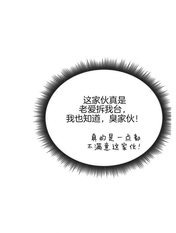 《穿书后我成了万人迷》第8话 8_梦 第6页