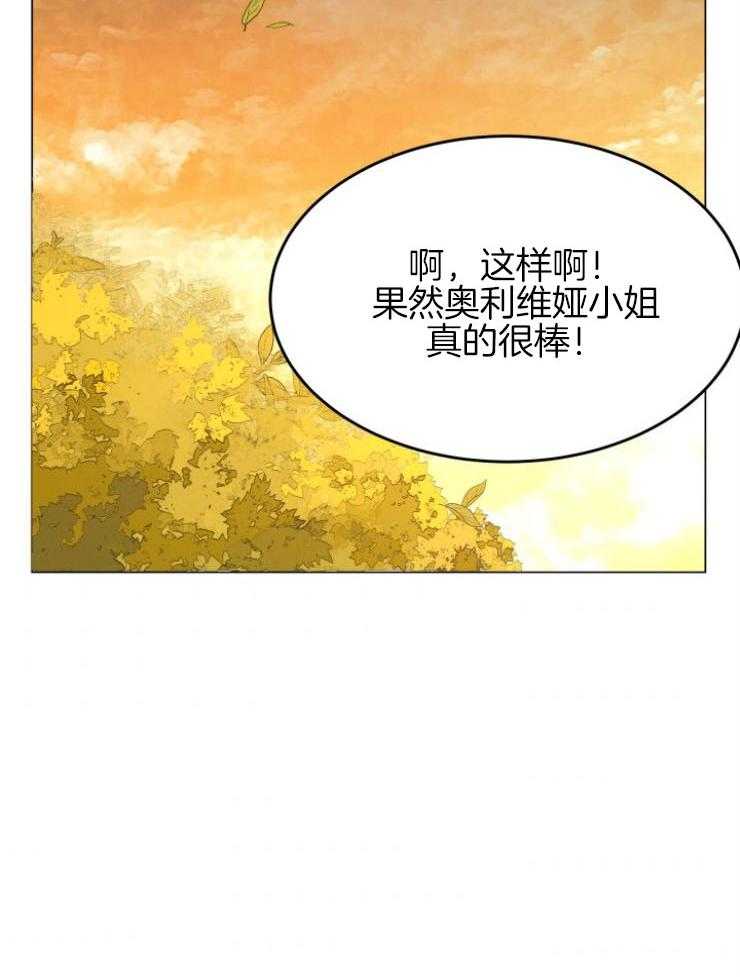 《穿书后我成了万人迷》第8话 8_梦 第9页