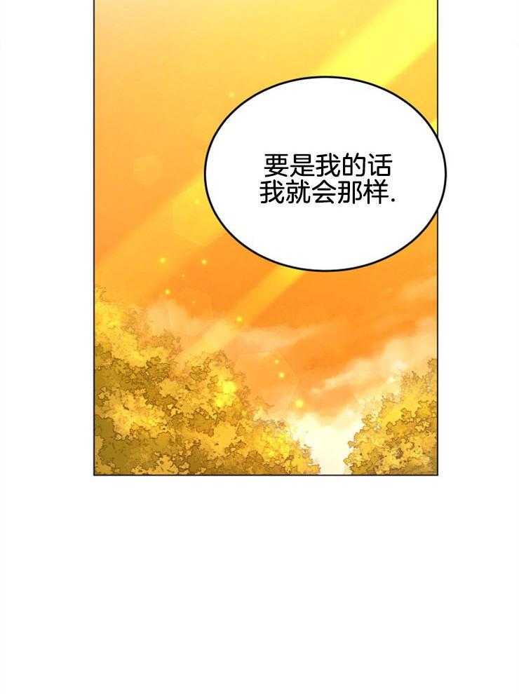 《穿书后我成了万人迷》第12话 12_性质不一样 第27页