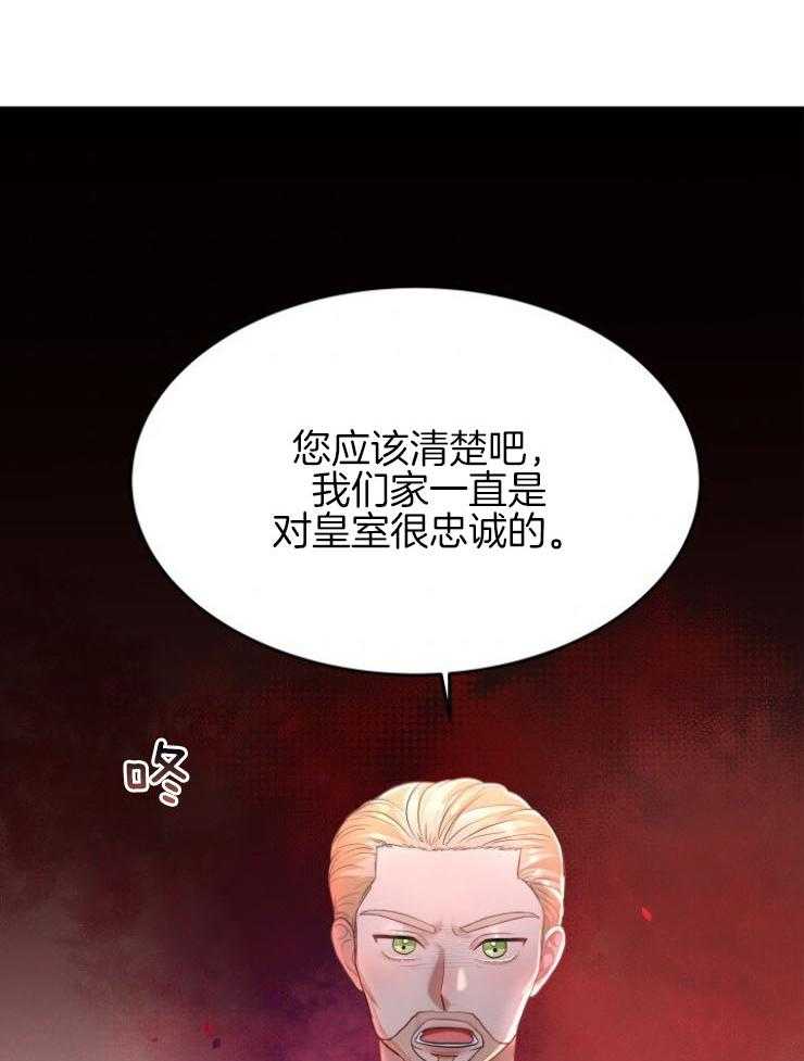 《穿书后我成了万人迷》第10话 10_不是我的菜 第31页