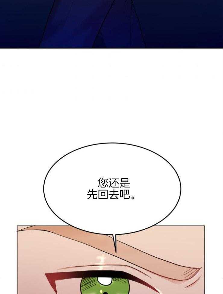 《穿书后我成了万人迷》第10话 10_不是我的菜 第33页