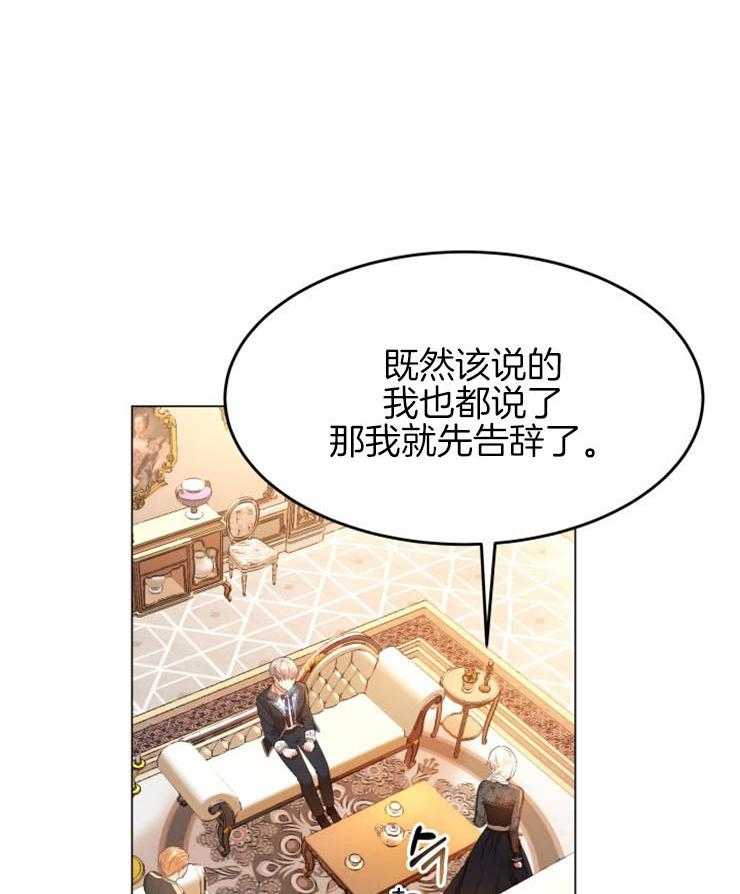 《穿书后我成了万人迷》第10话 10_不是我的菜 第40页
