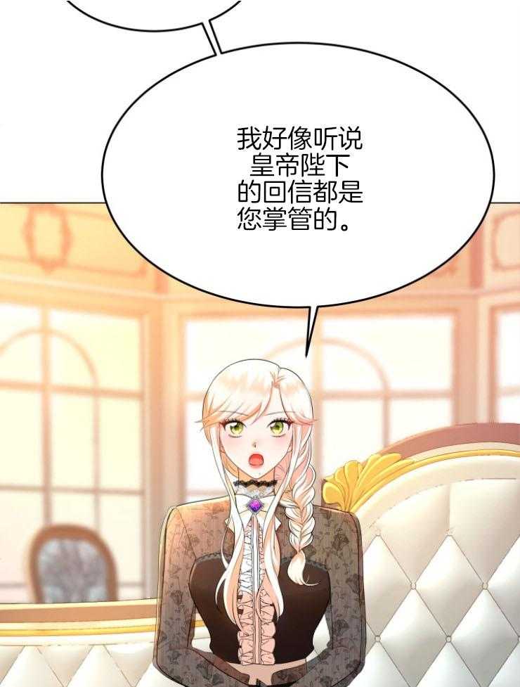 《穿书后我成了万人迷》第10话 10_不是我的菜 第5页
