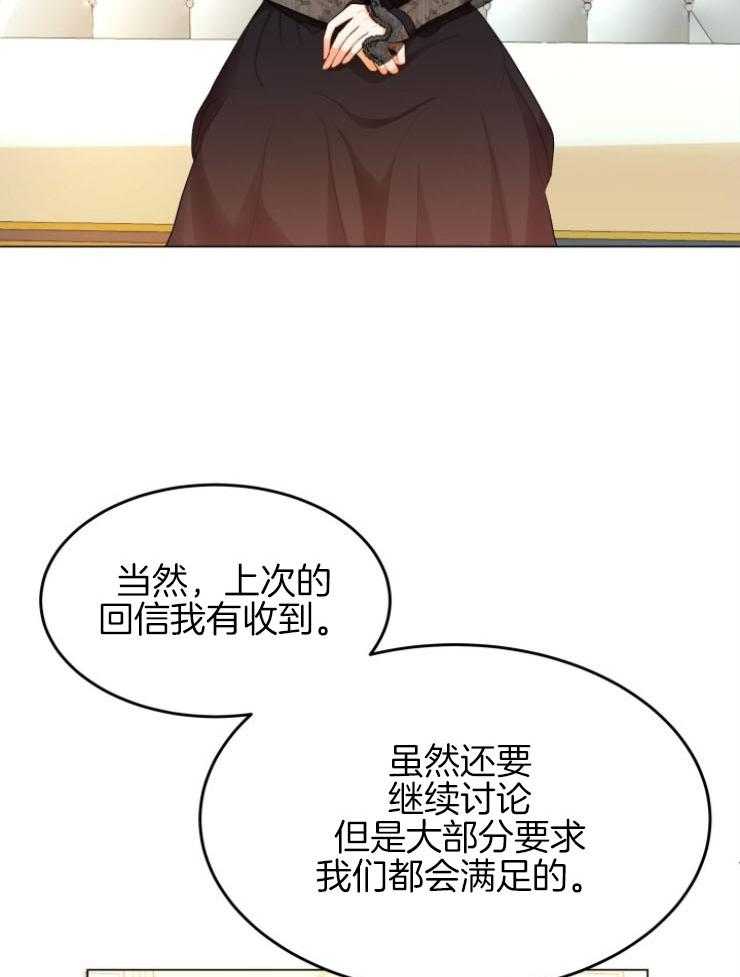 《穿书后我成了万人迷》第10话 10_不是我的菜 第6页