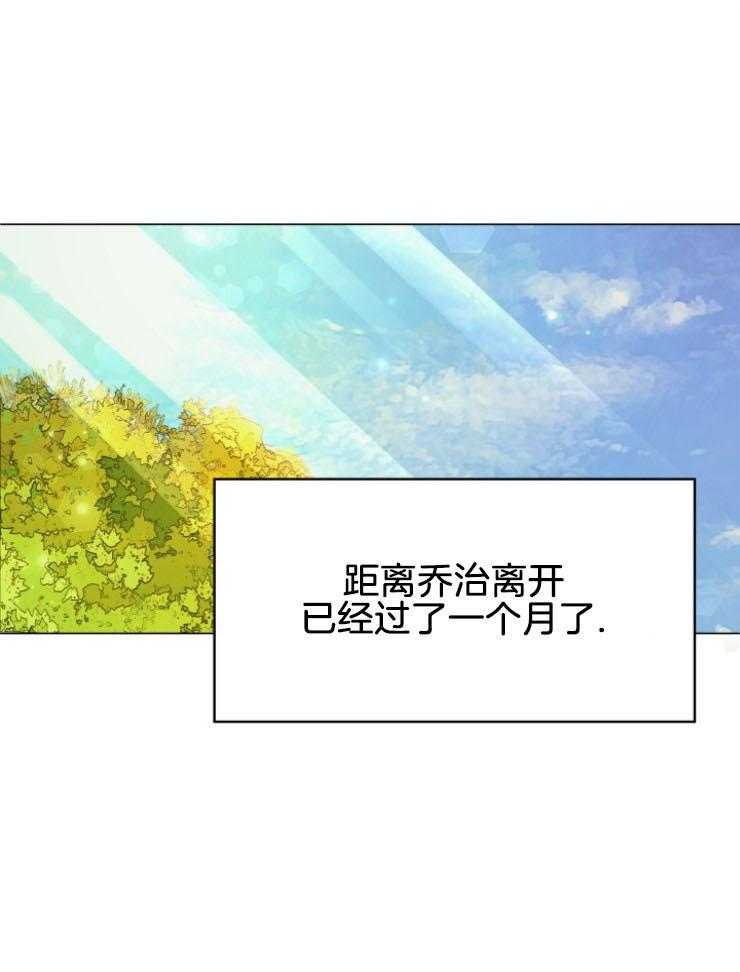 《穿书后我成了万人迷》第11话 11_离谱传闻 第1页