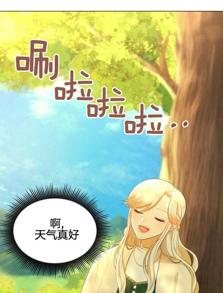 《穿书后我成了万人迷》第11话 11_离谱传闻 第2页