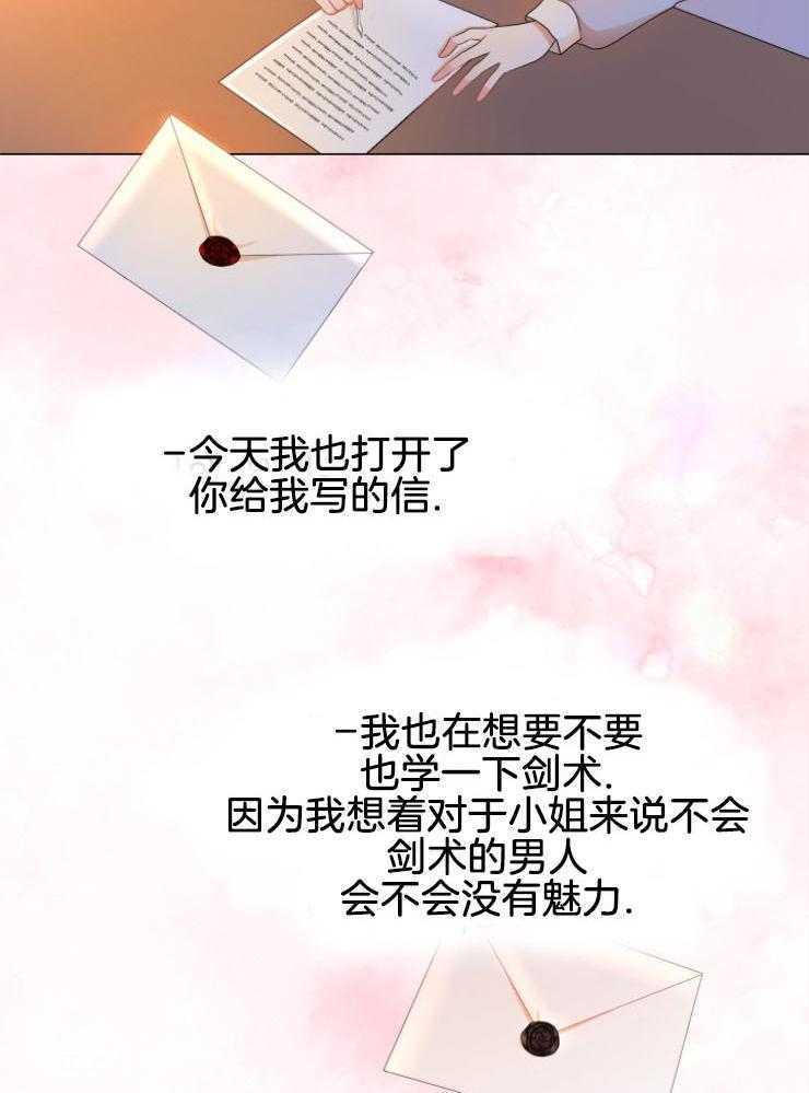 《穿书后我成了万人迷》第11话 11_离谱传闻 第36页