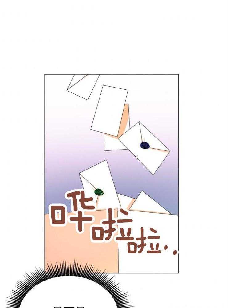 《穿书后我成了万人迷》第11话 11_离谱传闻 第38页