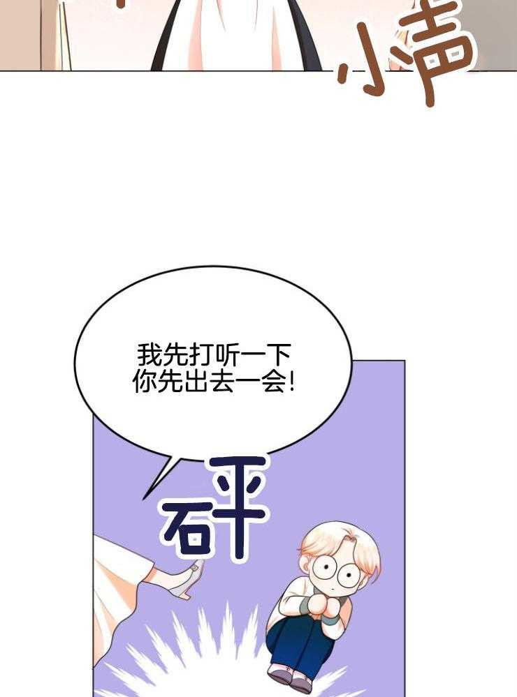 《穿书后我成了万人迷》第11话 11_离谱传闻 第44页