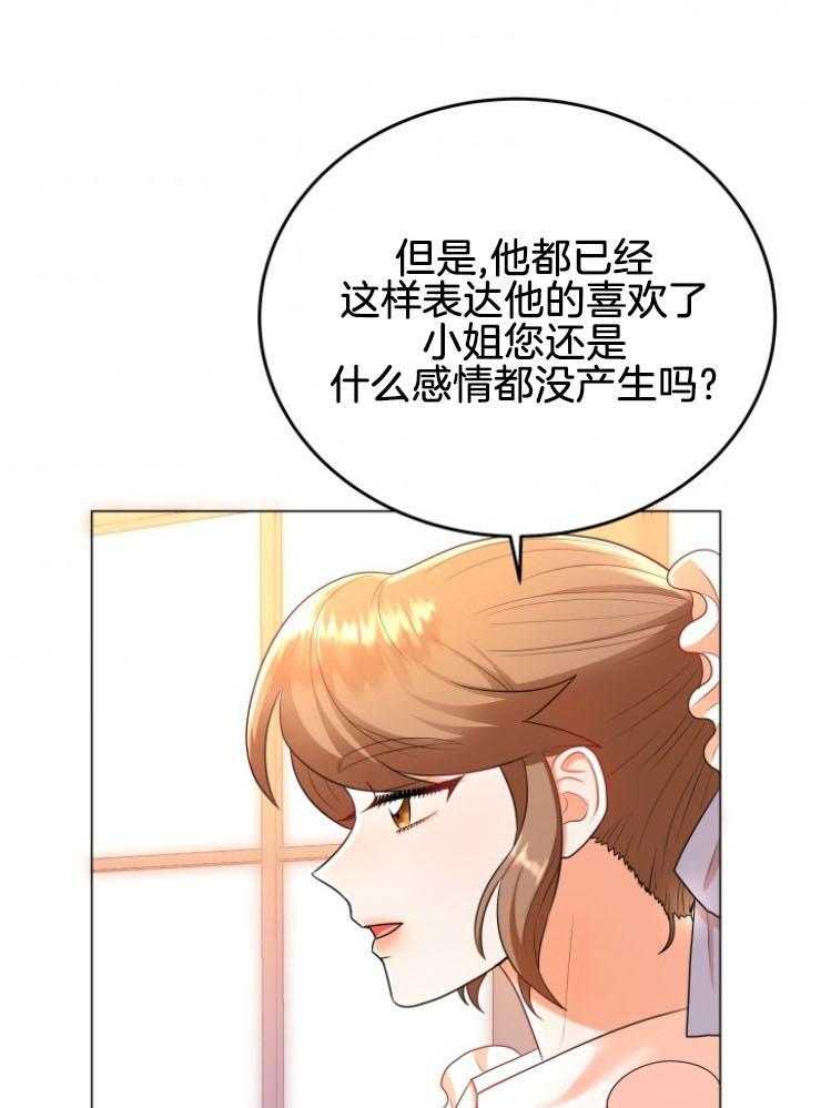 《穿书后我成了万人迷》第11话 11_离谱传闻 第50页