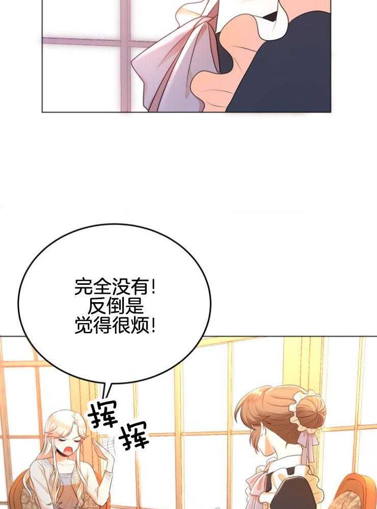 《穿书后我成了万人迷》第11话 11_离谱传闻 第51页