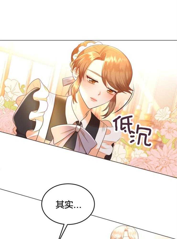 《穿书后我成了万人迷》第11话 11_离谱传闻 第58页