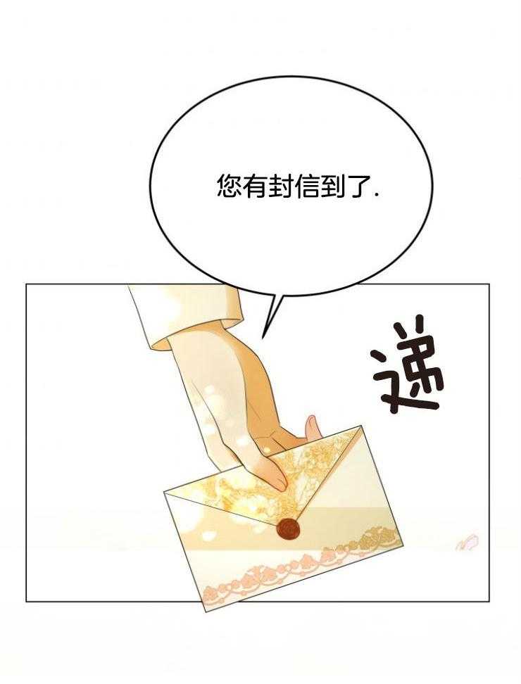 《穿书后我成了万人迷》第11话 11_离谱传闻 第6页