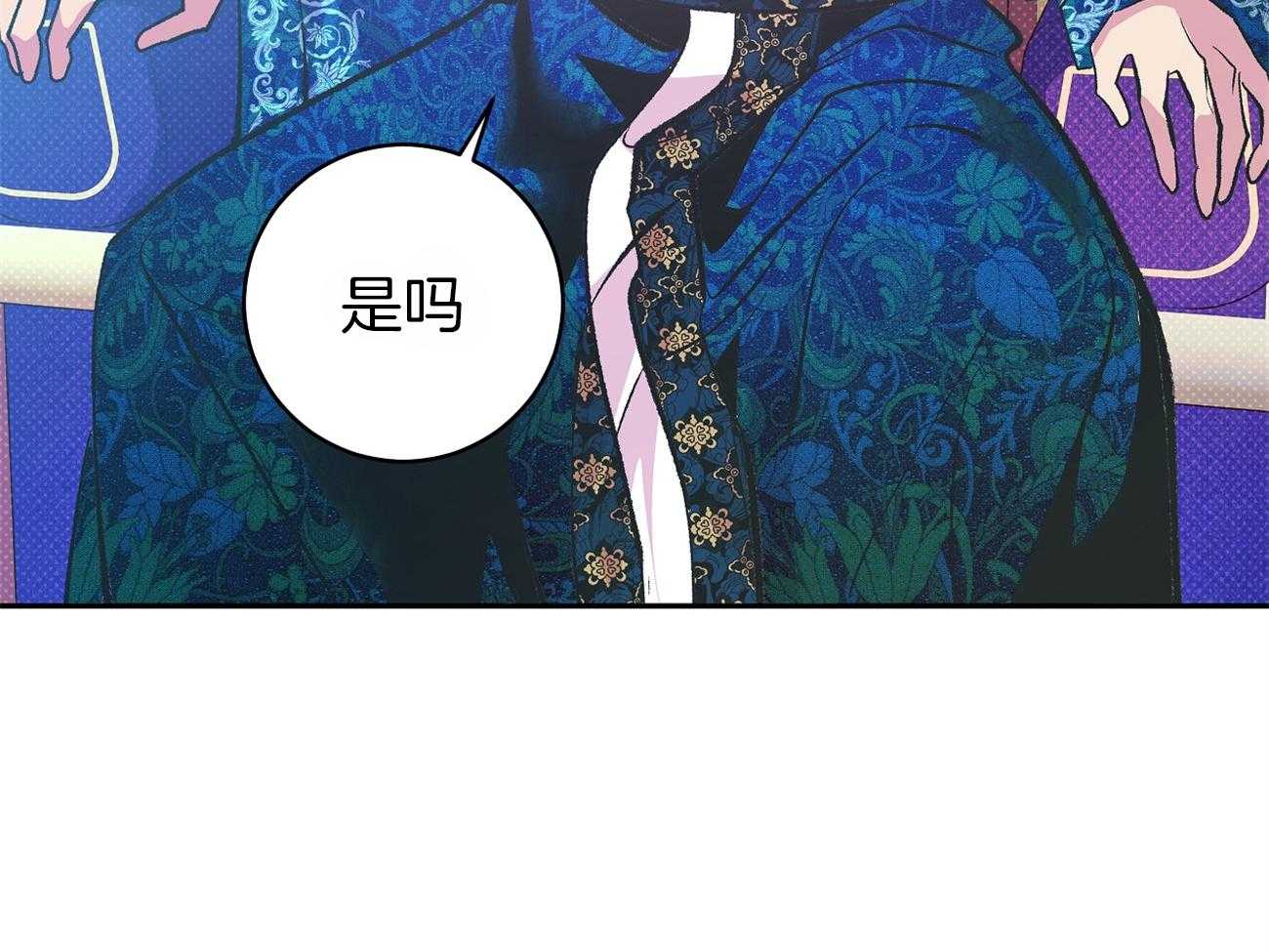《是妖怪又怎样》第3话 3_解除神热 第13页