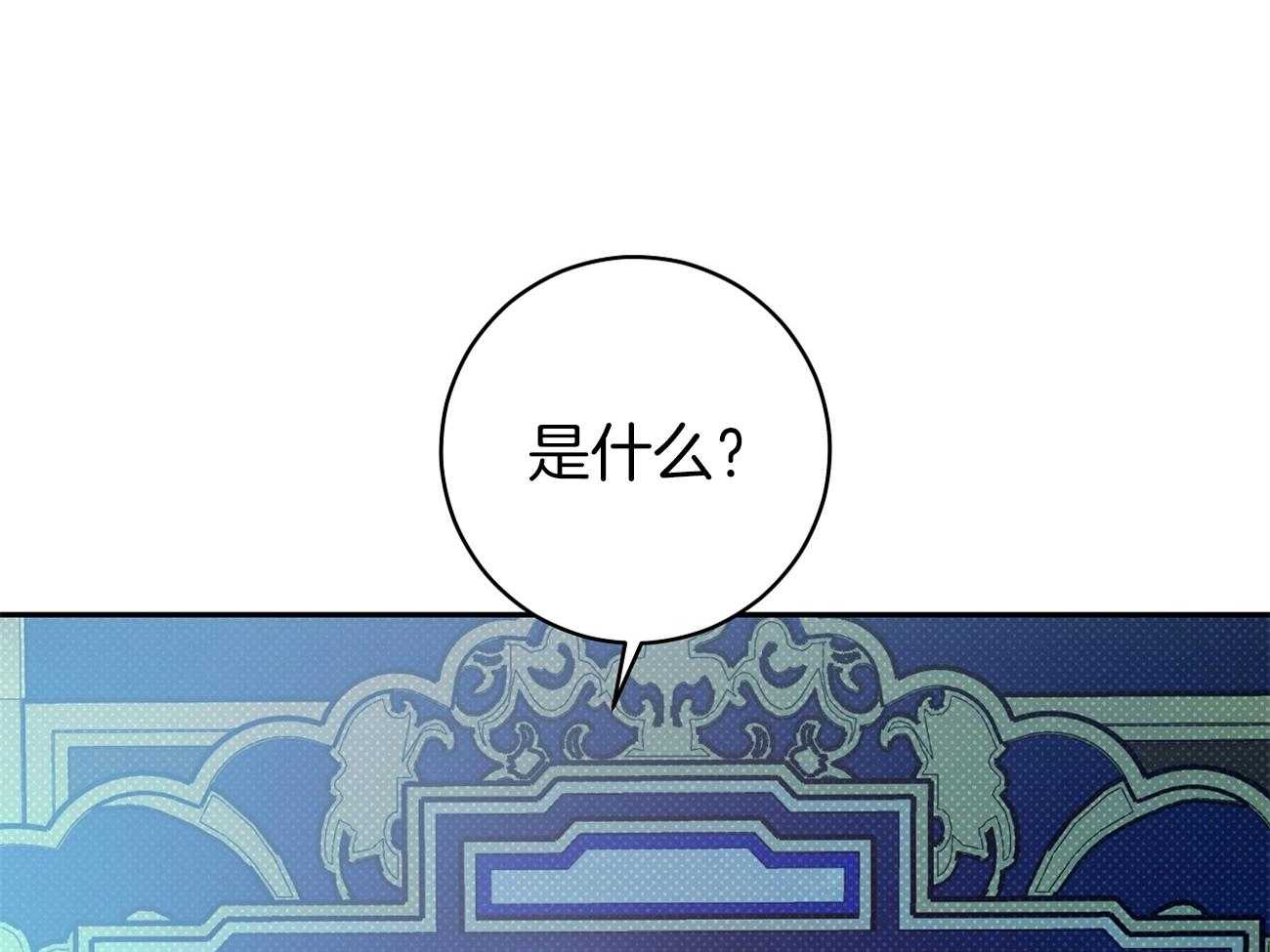 《是妖怪又怎样》第3话 3_解除神热 第14页