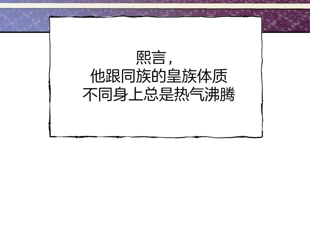《是妖怪又怎样》第3话 3_解除神热 第17页