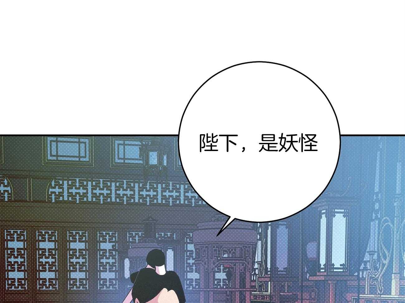《是妖怪又怎样》第3话 3_解除神热 第18页