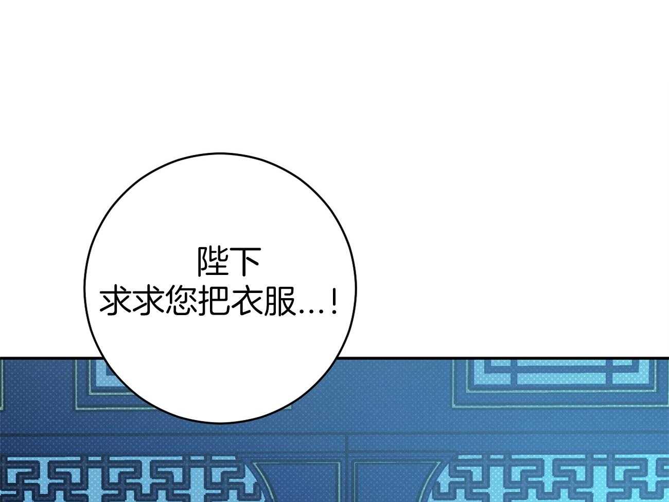 《是妖怪又怎样》第3话 3_解除神热 第1页
