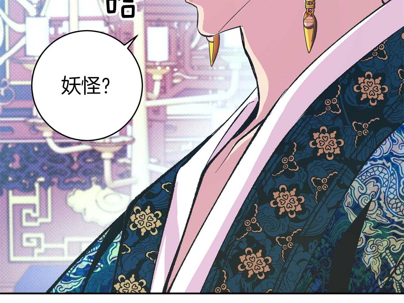 《是妖怪又怎样》第3话 3_解除神热 第21页