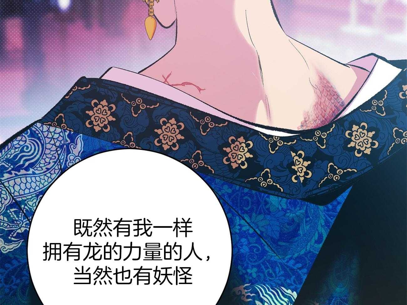 《是妖怪又怎样》第3话 3_解除神热 第23页