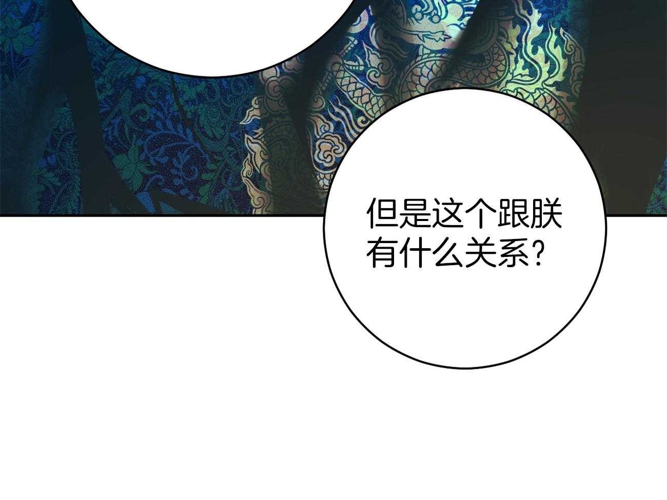 《是妖怪又怎样》第3话 3_解除神热 第24页