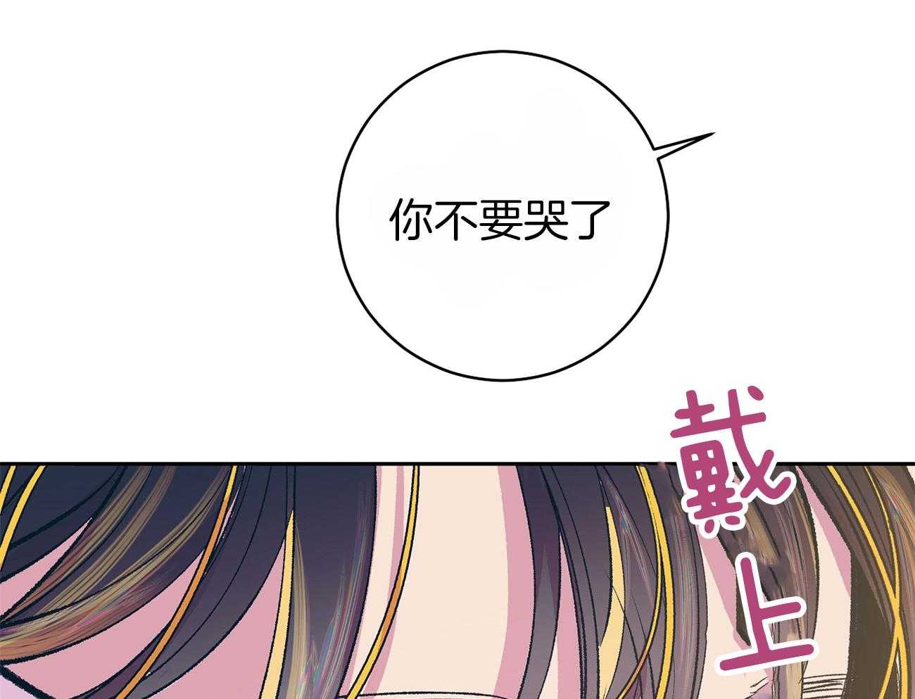 《是妖怪又怎样》第3话 3_解除神热 第33页