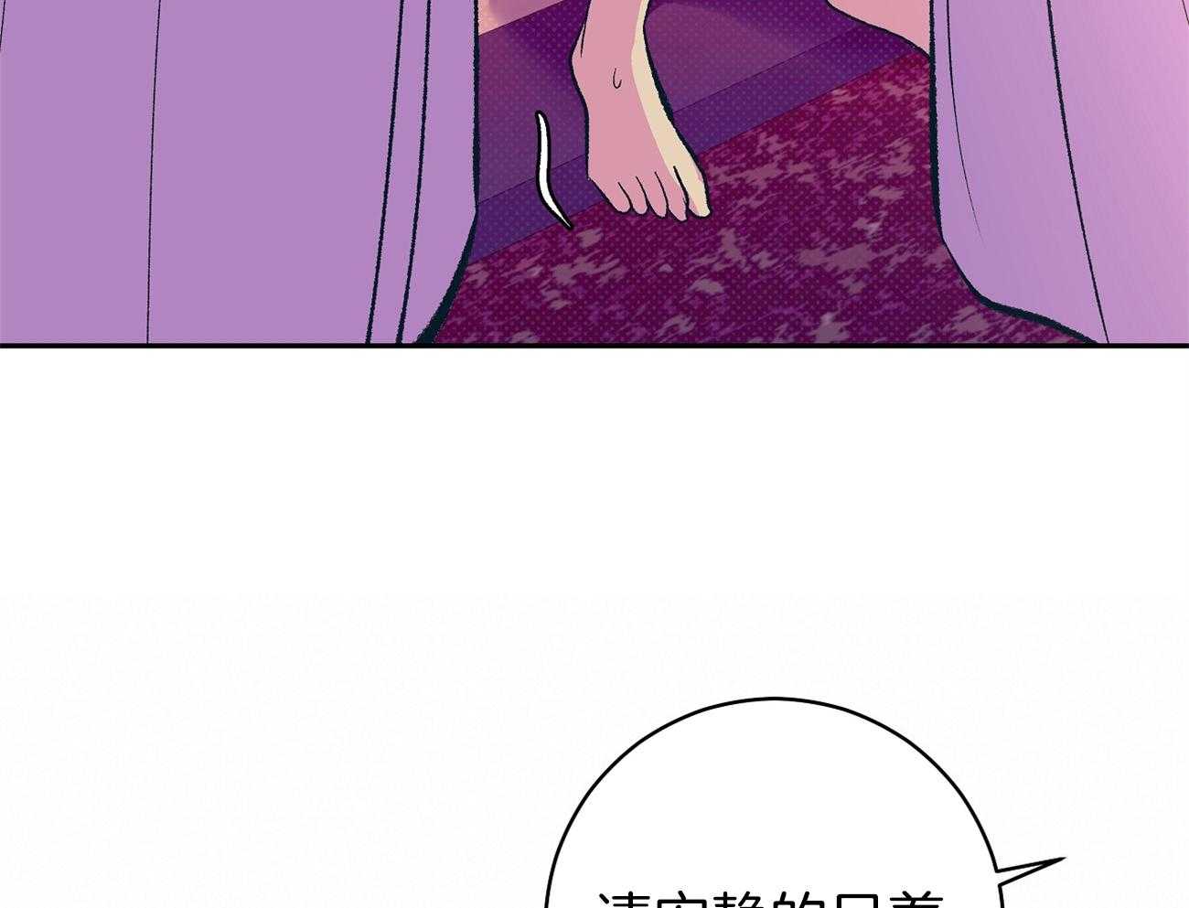 《是妖怪又怎样》第3话 3_解除神热 第39页