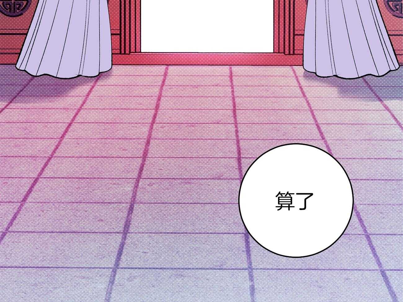 《是妖怪又怎样》第3话 3_解除神热 第3页