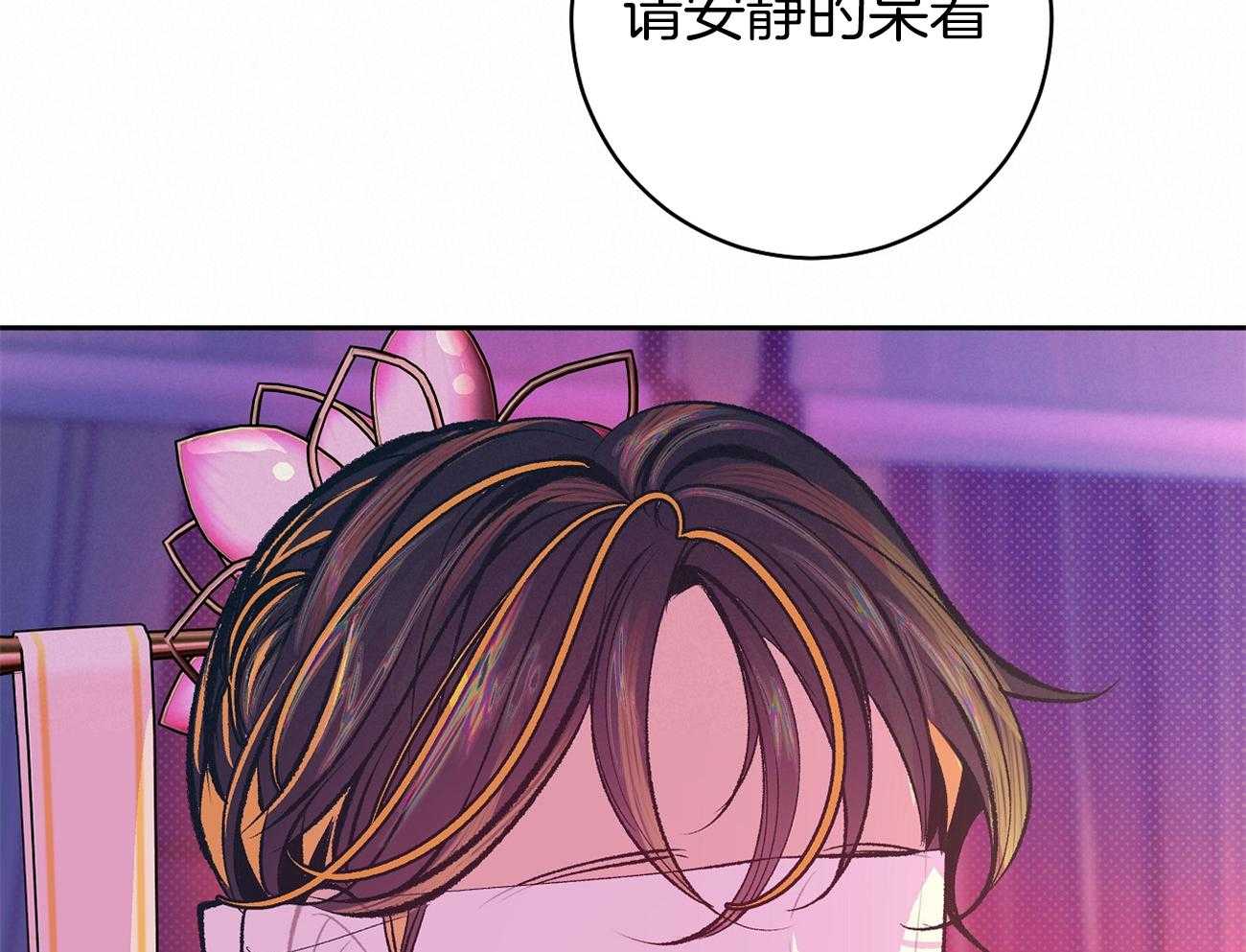《是妖怪又怎样》第3话 3_解除神热 第40页