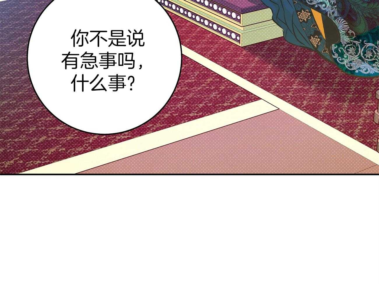 《是妖怪又怎样》第3话 3_解除神热 第9页