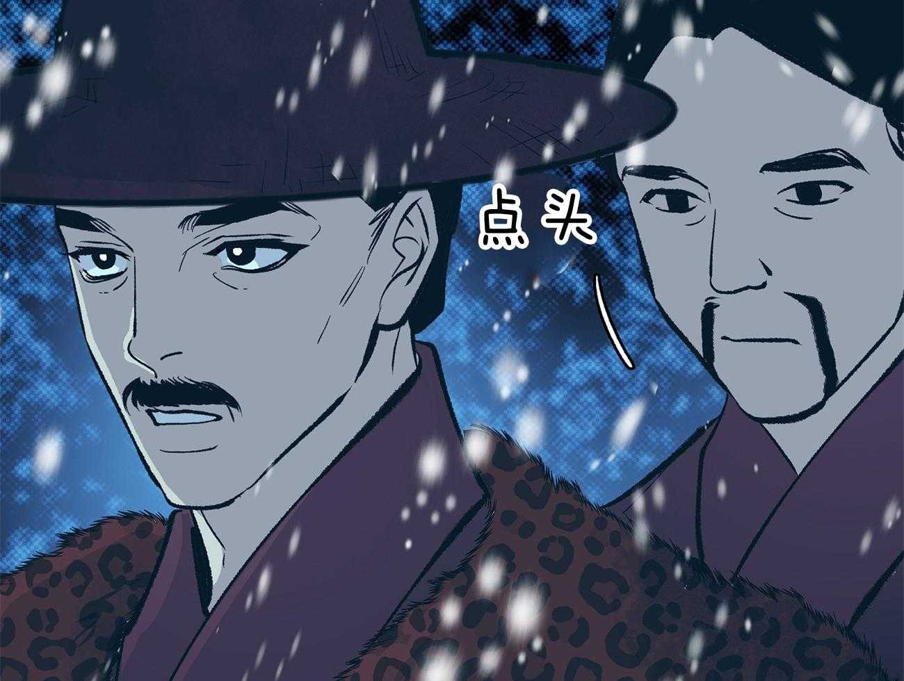 《是妖怪又怎样》第2话 2_陛下在等我们 第10页