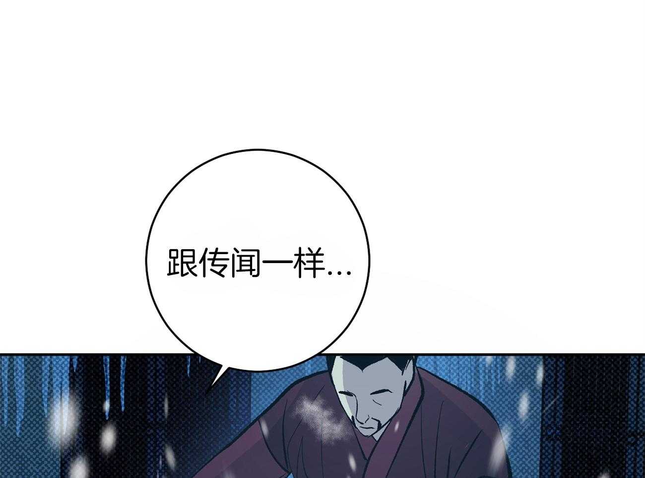 《是妖怪又怎样》第2话 2_陛下在等我们 第24页