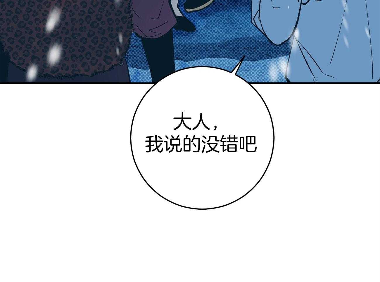 《是妖怪又怎样》第2话 2_陛下在等我们 第26页