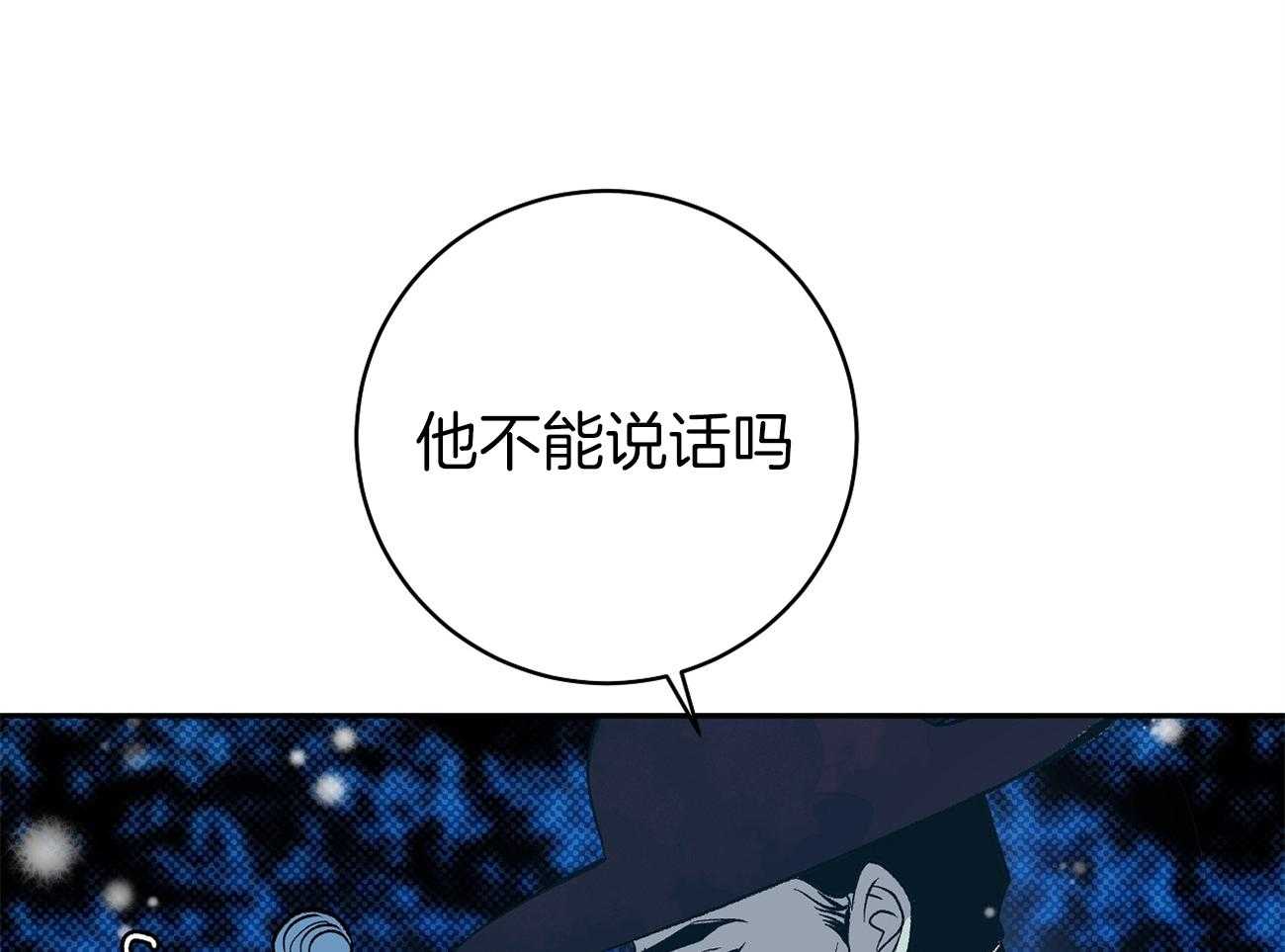 《是妖怪又怎样》第2话 2_陛下在等我们 第27页