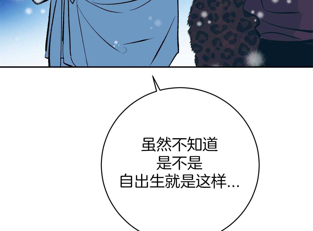 《是妖怪又怎样》第2话 2_陛下在等我们 第29页