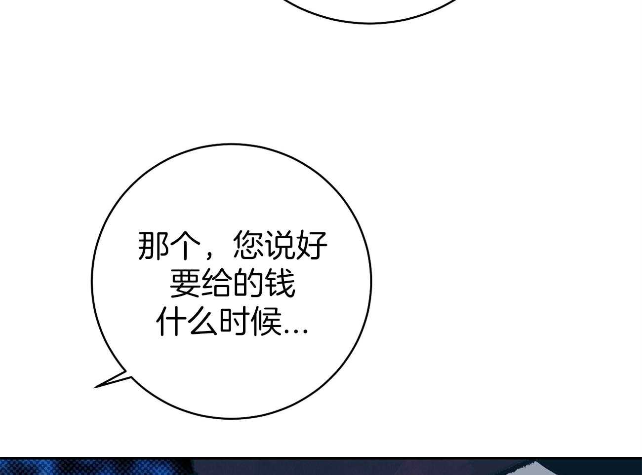《是妖怪又怎样》第2话 2_陛下在等我们 第30页